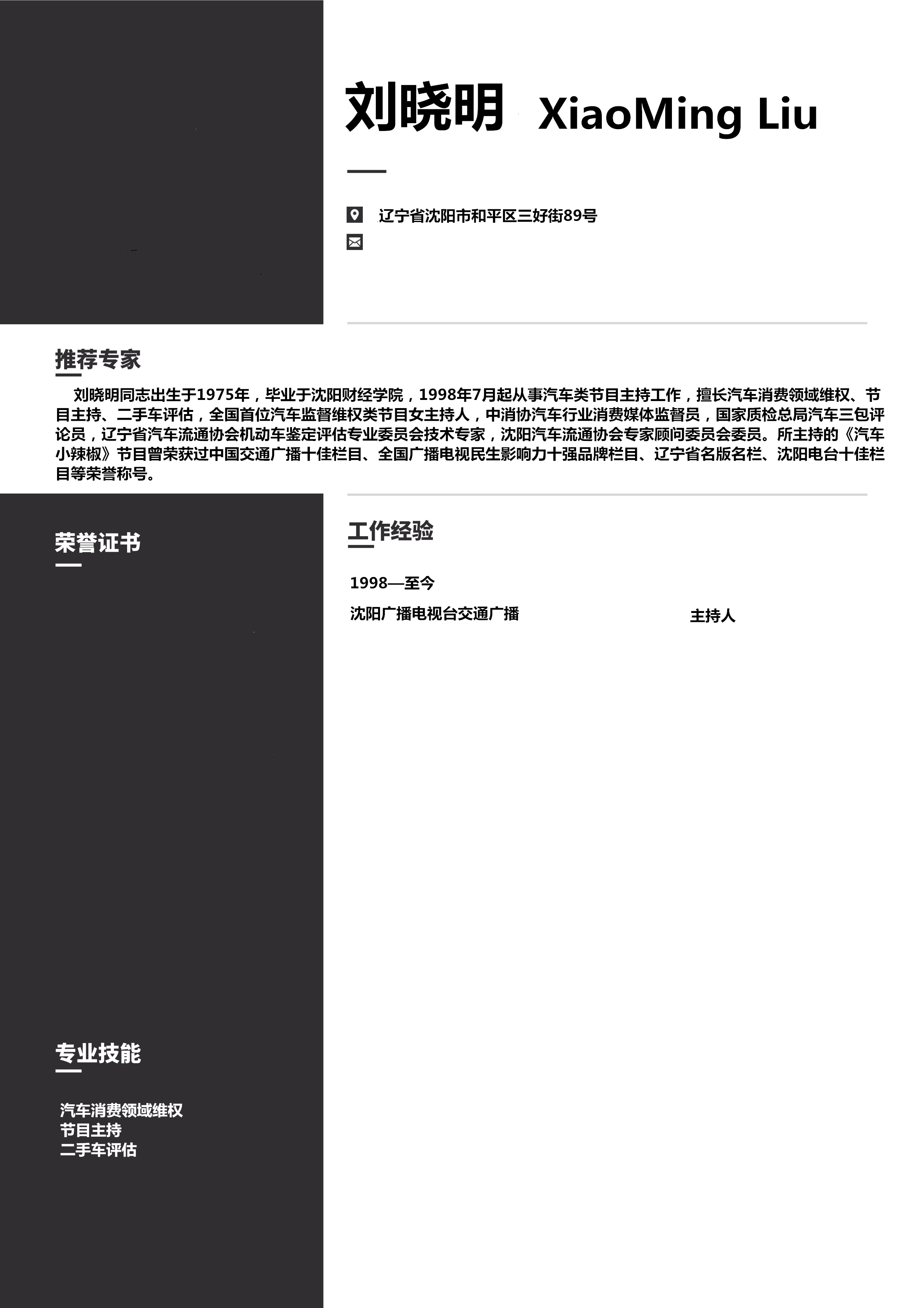 21.刘小明.png