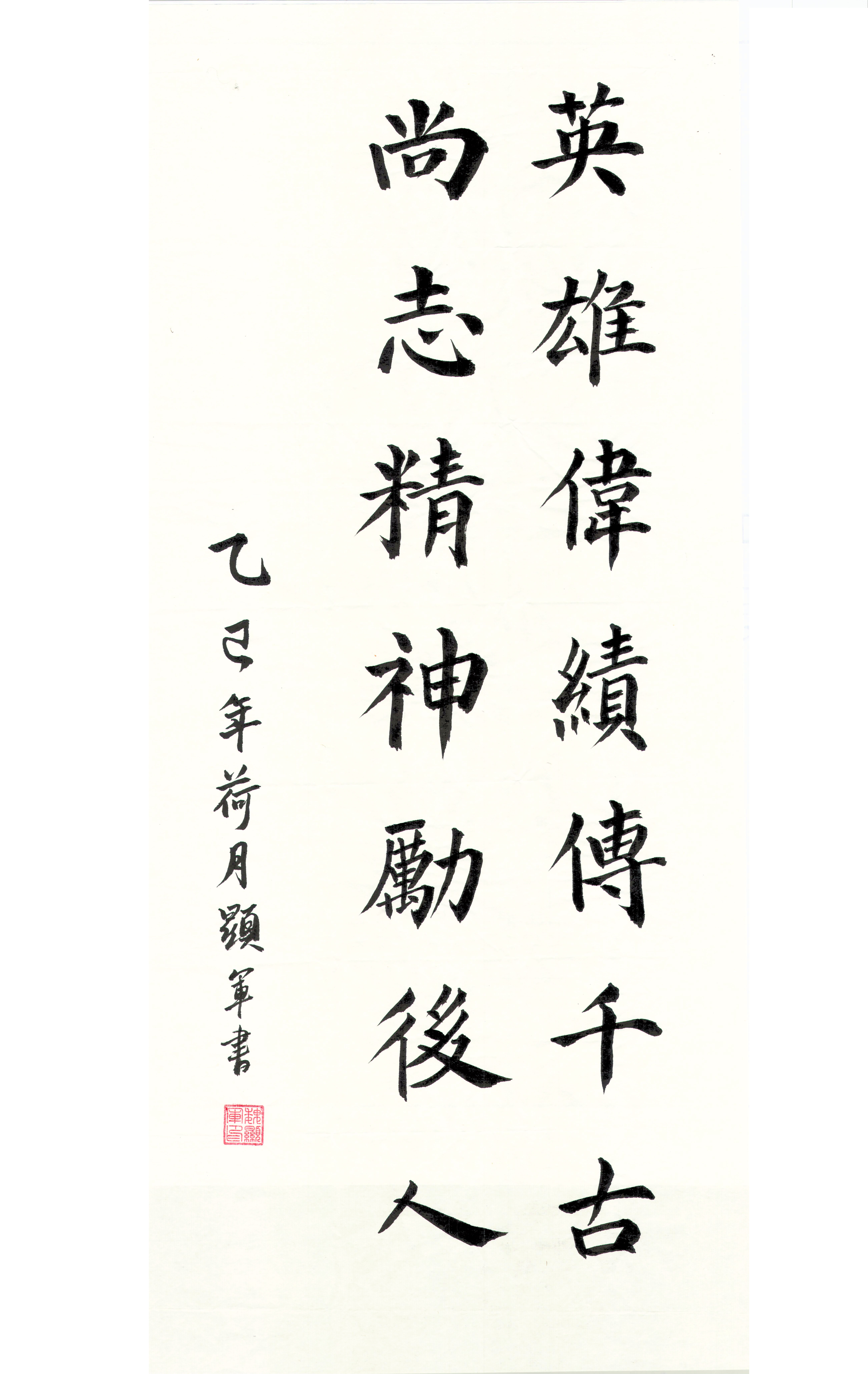 赵尚志66.jpg