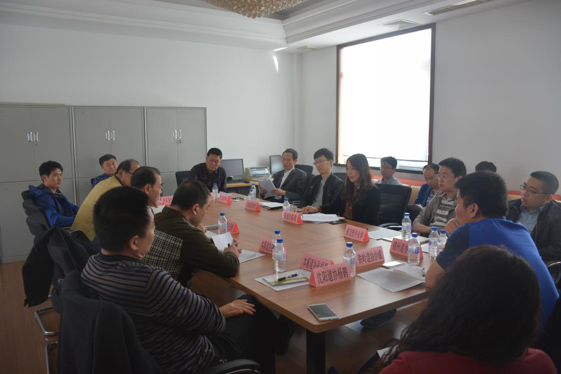 辽宁省道路运输协会安全生产标准化评价分会 2018年度工作会议在沈召开